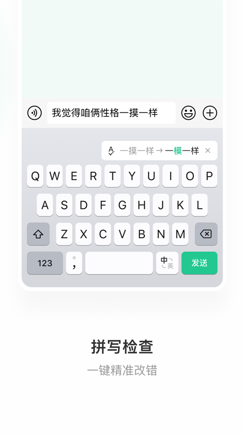 微信键盘输入法截图